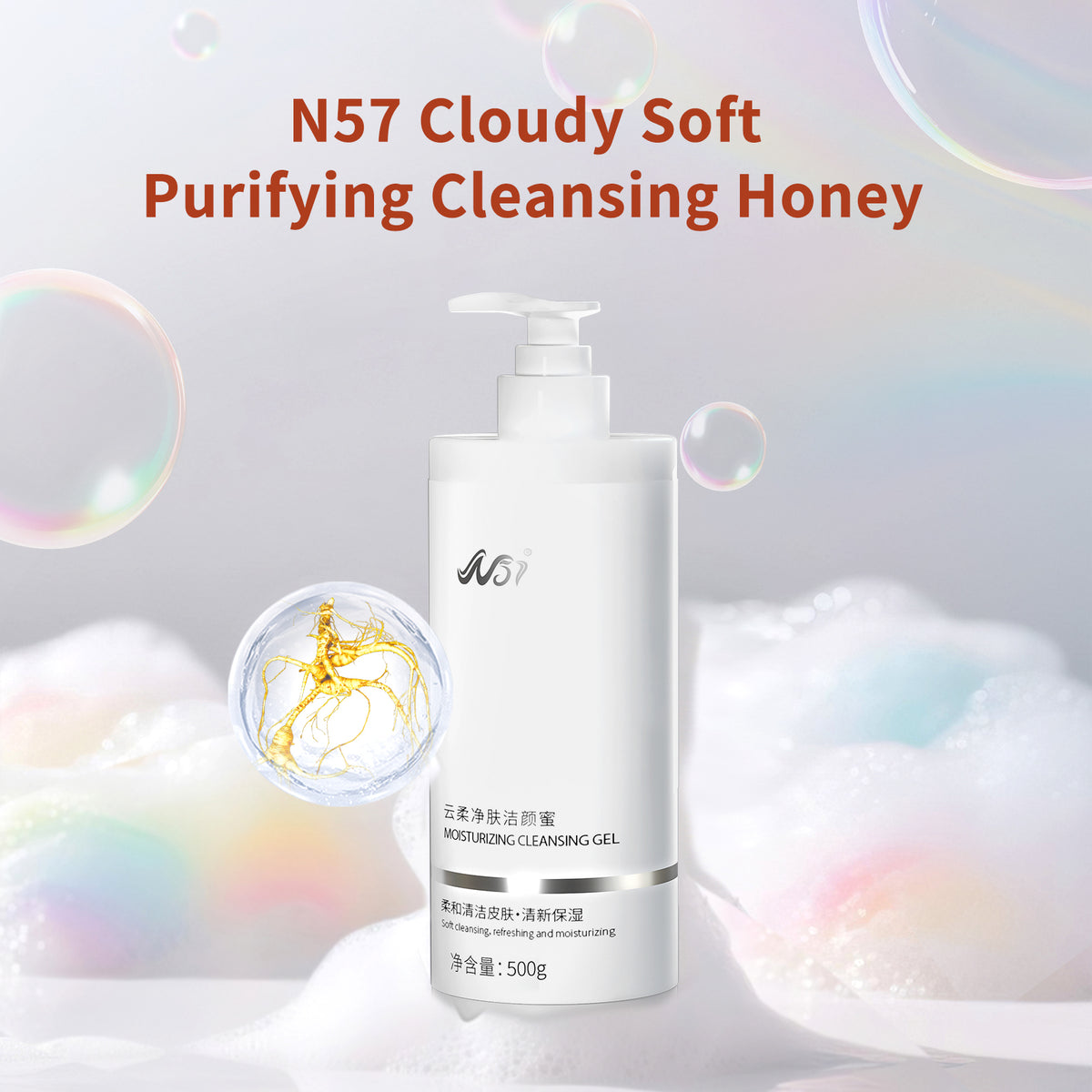 N57 Moisturizing Cleansing Gel Cleansing amino acid surfactant aloe vera leaf juice